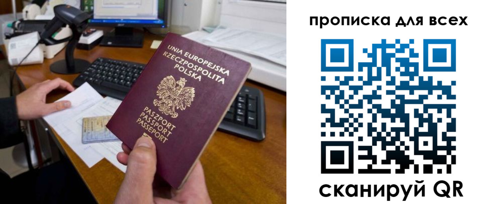 временная прописка в Обояни