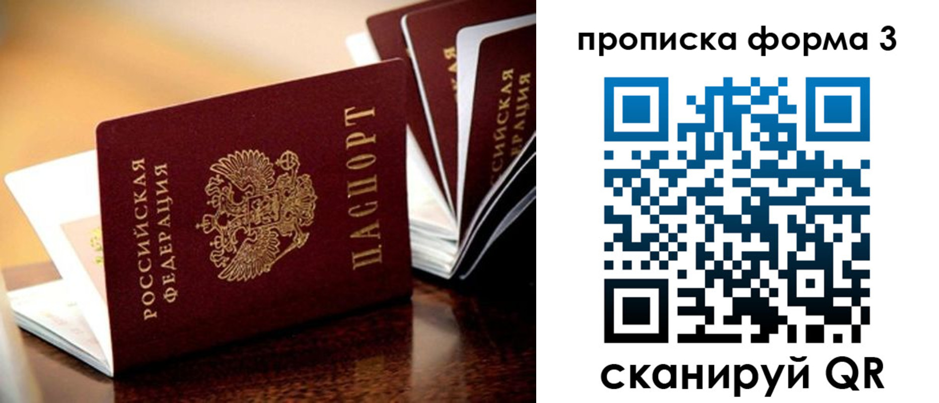временная регистрация надежно в Обояни