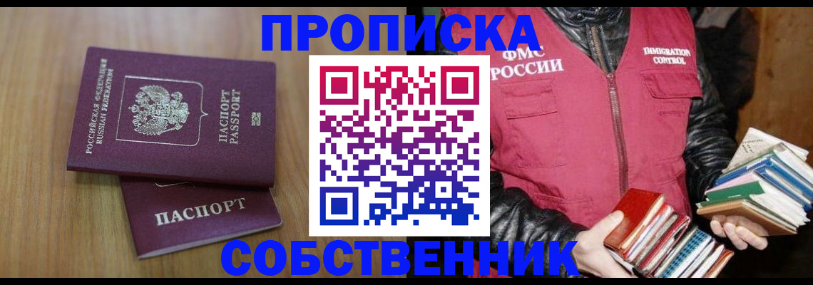 прописка 2025 в Обояни