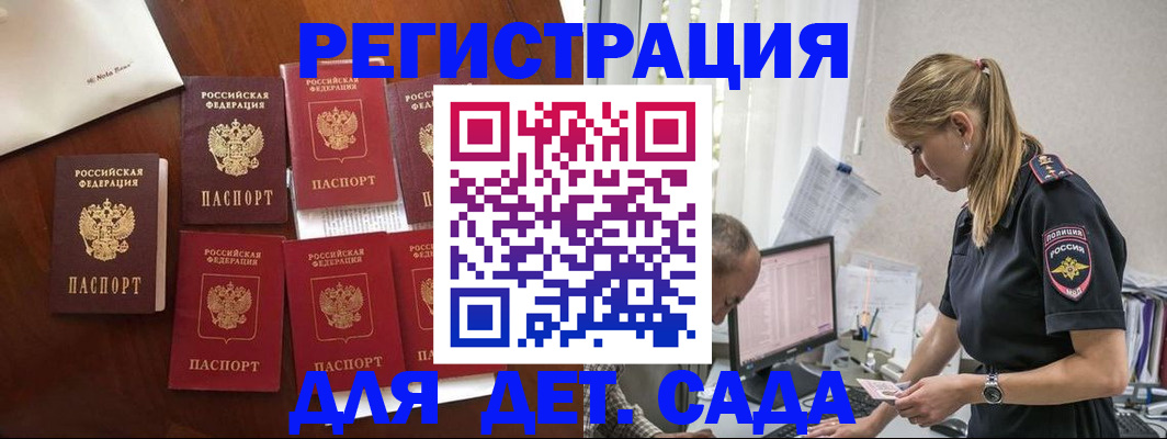 миграционный учет в Обояни