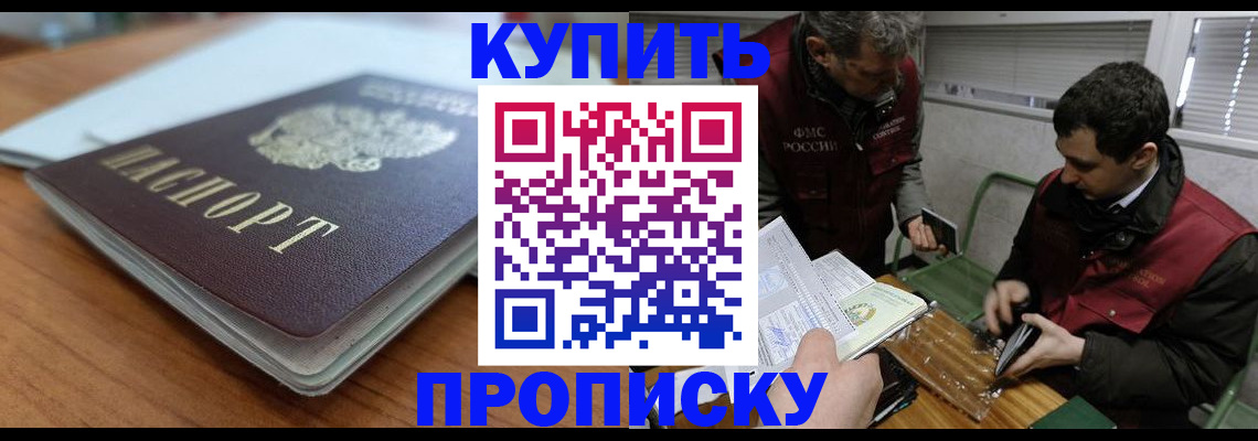 временная регистрация гарантия в Обояни