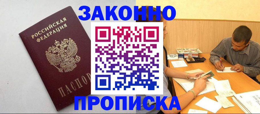 регистрация в Обояни