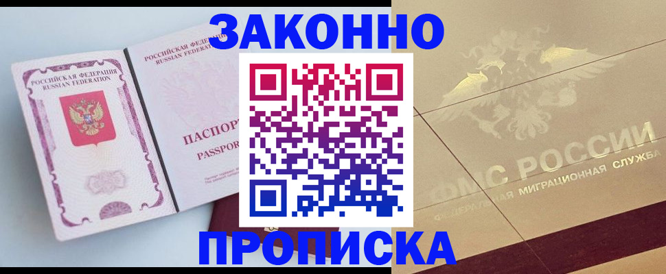 регистрация в Обояни