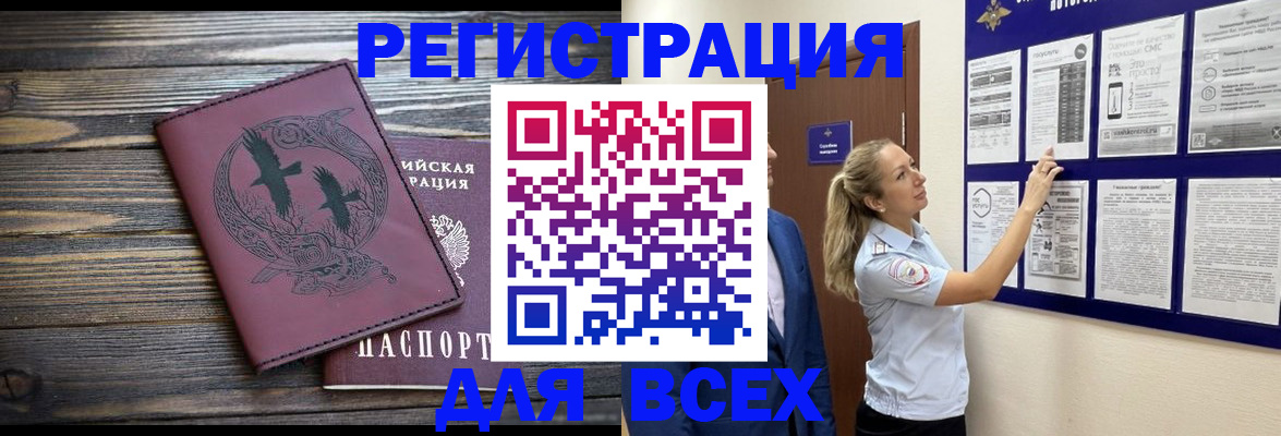 прописка в Обояни