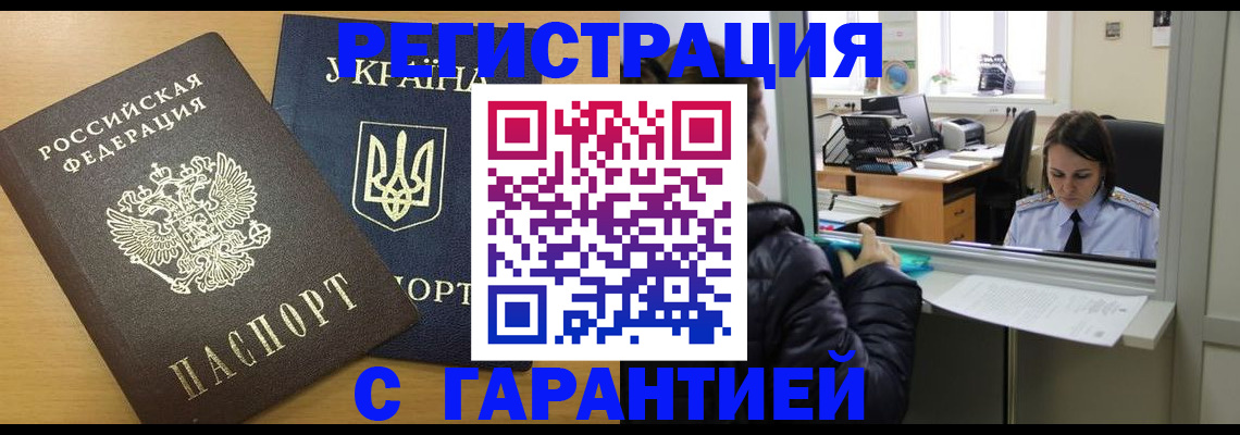 временная регистрация 2025 в Обояни